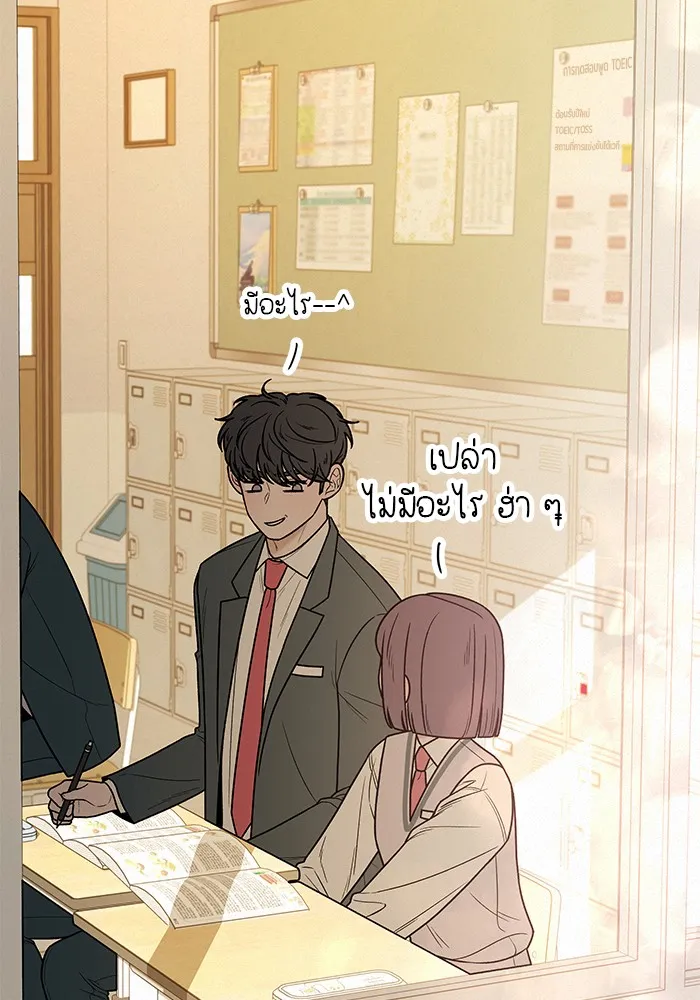 ปฏิบัติการรักวุ่นหัวใจ ตอนที่ 24 รูปที่ 38