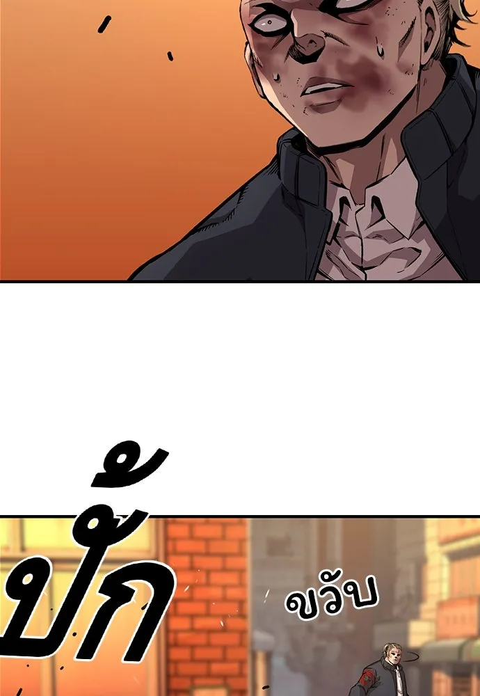 King Game ตอนที่ 60 หัวหน้าพันธมิตรแทจอน รูปที่ 106