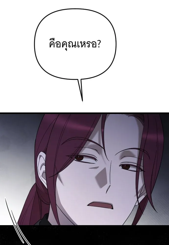 จำเลยหัวใจ ตอนที่ 52 รูปที่ 112