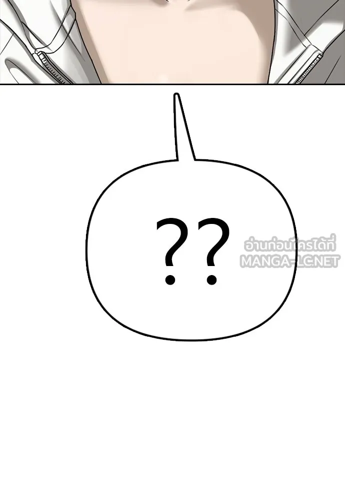 ผู้กล้าฝ่าวันสิ้นโลก ตอนที่ บทนำ รูปที่ 87