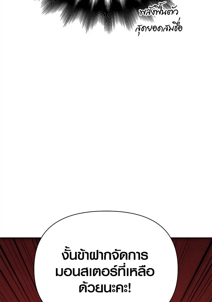 เอาชีวิตรอดในเกมฉบับคนเถื่อน ตอนที่ 25 รูปที่ 16