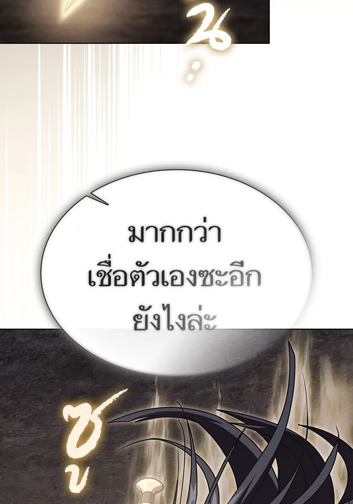 ผู้เล่นขั้นเทพแห่งหอคอยฝึกสอน ตอนที่ 189 รูปที่ 20