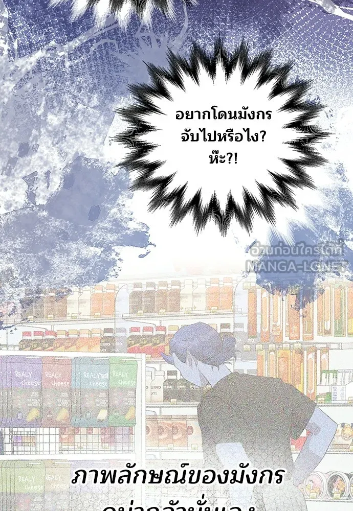 ร้านสะดวกซื้อต่างโลก ตอนที่ 47 รูปที่ 30