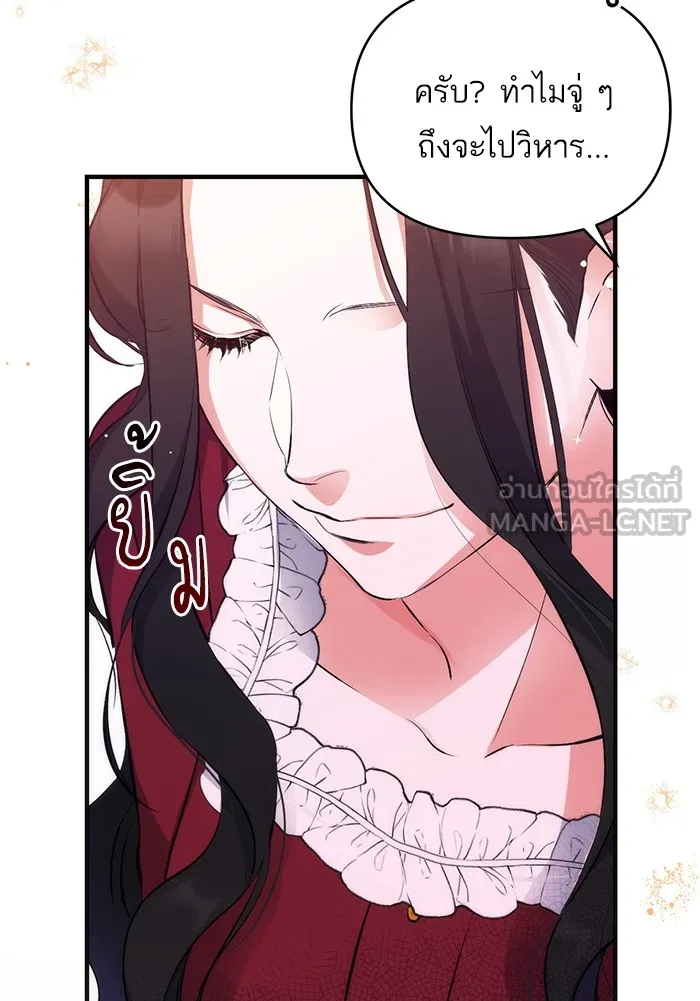 แด่ตัวละครโปรดที่ถูกทิ้ง ตอนที่ 5 รูปที่ 93