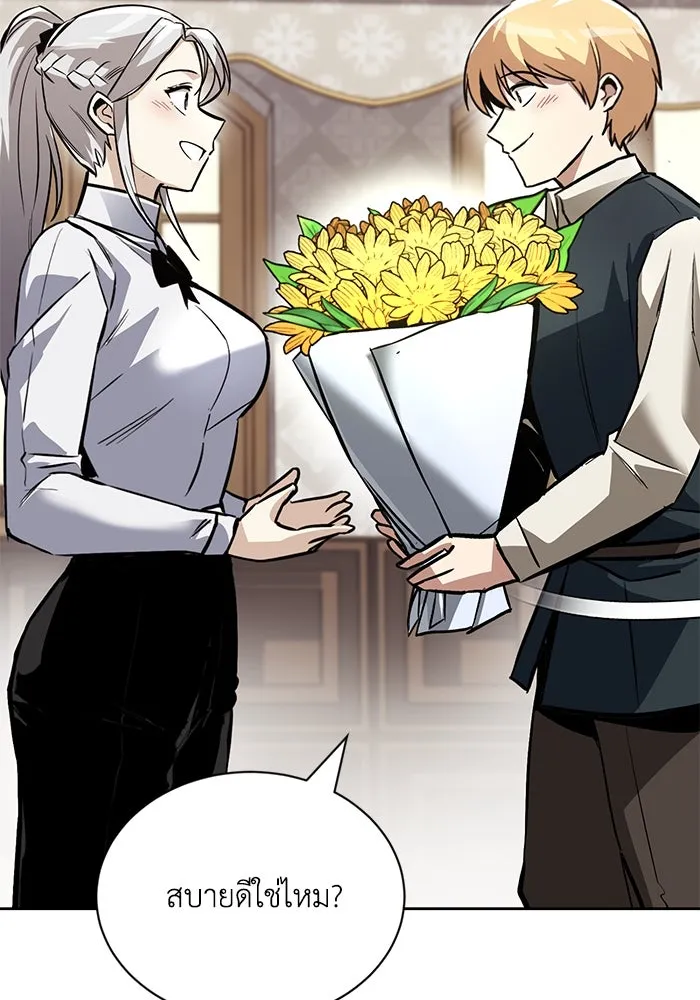 ชีวิตพลิกผันของลอร์ดผู้เกียจคร้าน ตอนที่ 75 แรงผลักดันที่ทำให้ก้าวไปข้างหน รูปที่ 28