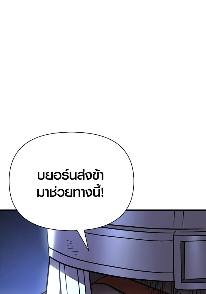 เอาชีวิตรอดในเกมฉบับคนเถื่อน ตอนที่ 42 รูปที่ 125