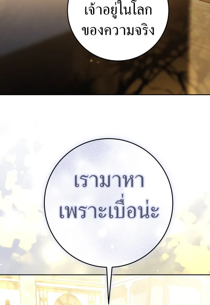 ชิงชีวิตพลิกลิขิตชะตา ตอนที่ 227. แค่บอกว่าจะฆ่าสุนัขตัวหนึ่ง( รูปที่ 4