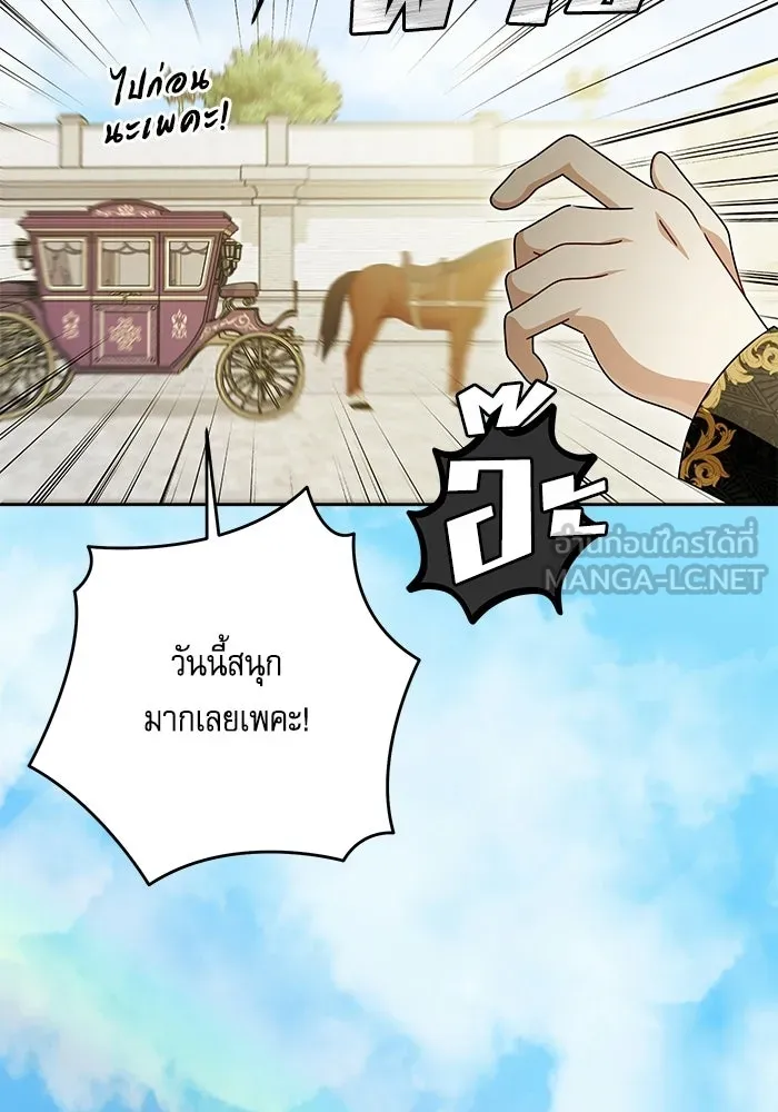 ครอบครัวตัวร้ายปล่อยฉันไปเถอะ ตอนที่ 74 รูปที่ 66