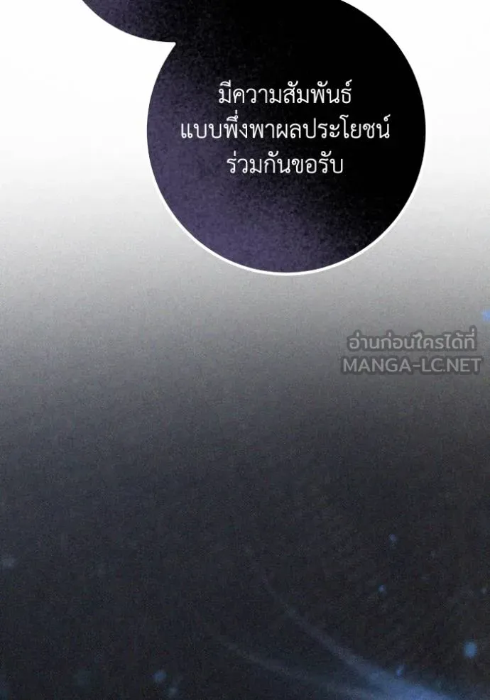 ยามหมาป่าทมิฬ ตอนที่ 45 รูปที่ 39
