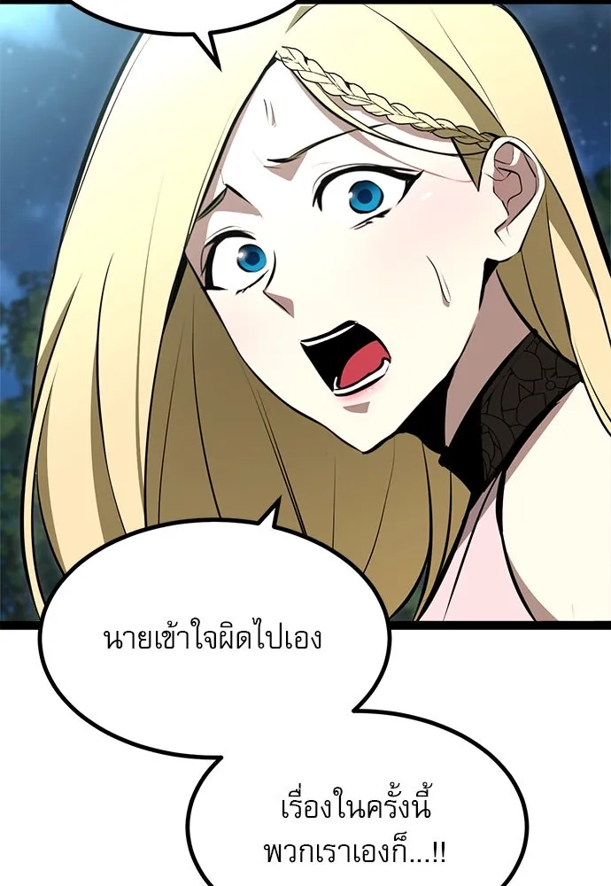 ก็อบลินเลเวล 999 ตอนที่ 4 รูปที่ 16