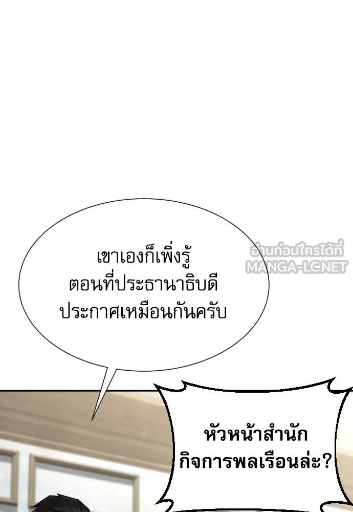 หลานอัจฉริยะ ตอนที่ 33 รูปที่ 93