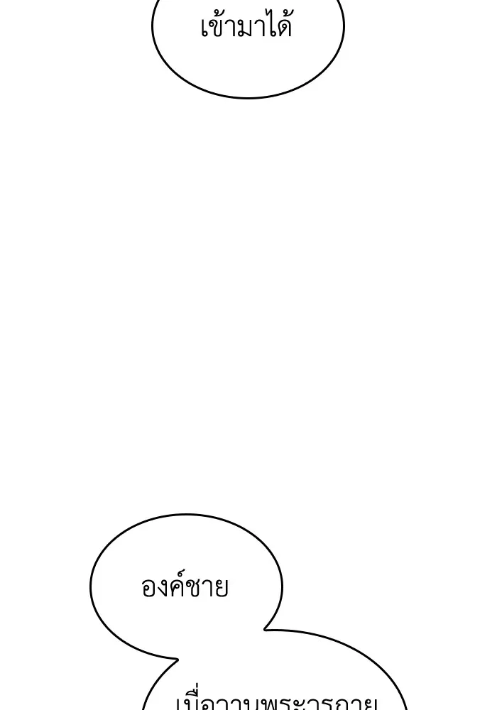 ทำแบบนี้ไม่ได้เพคะ องค์ชาย ตอนที่ 31 รูปที่ 76