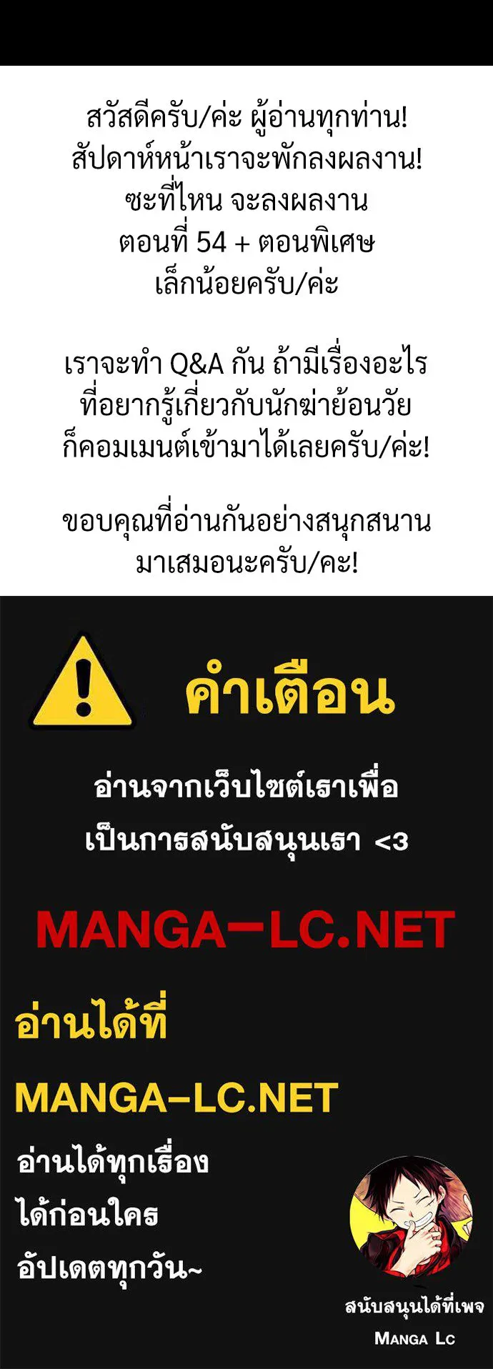 นักฆ่าย้อนวัย ตอนที่ 53 รูปที่ 229