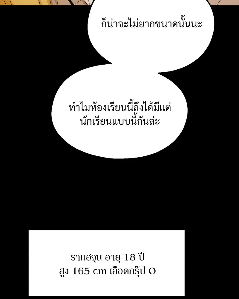 Pyramid Game เกมพีระมิด ตอนที่ 32 รูปที่ 88