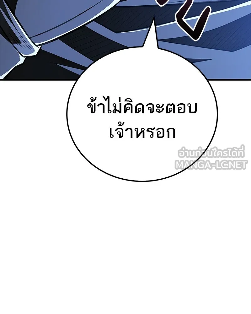 สุดยอดเทรนเนอร์แห่งยุทธภพ ตอนที่ 81 หมื่นมาร...ก้มกราบศิโรราบ รูปที่ 75