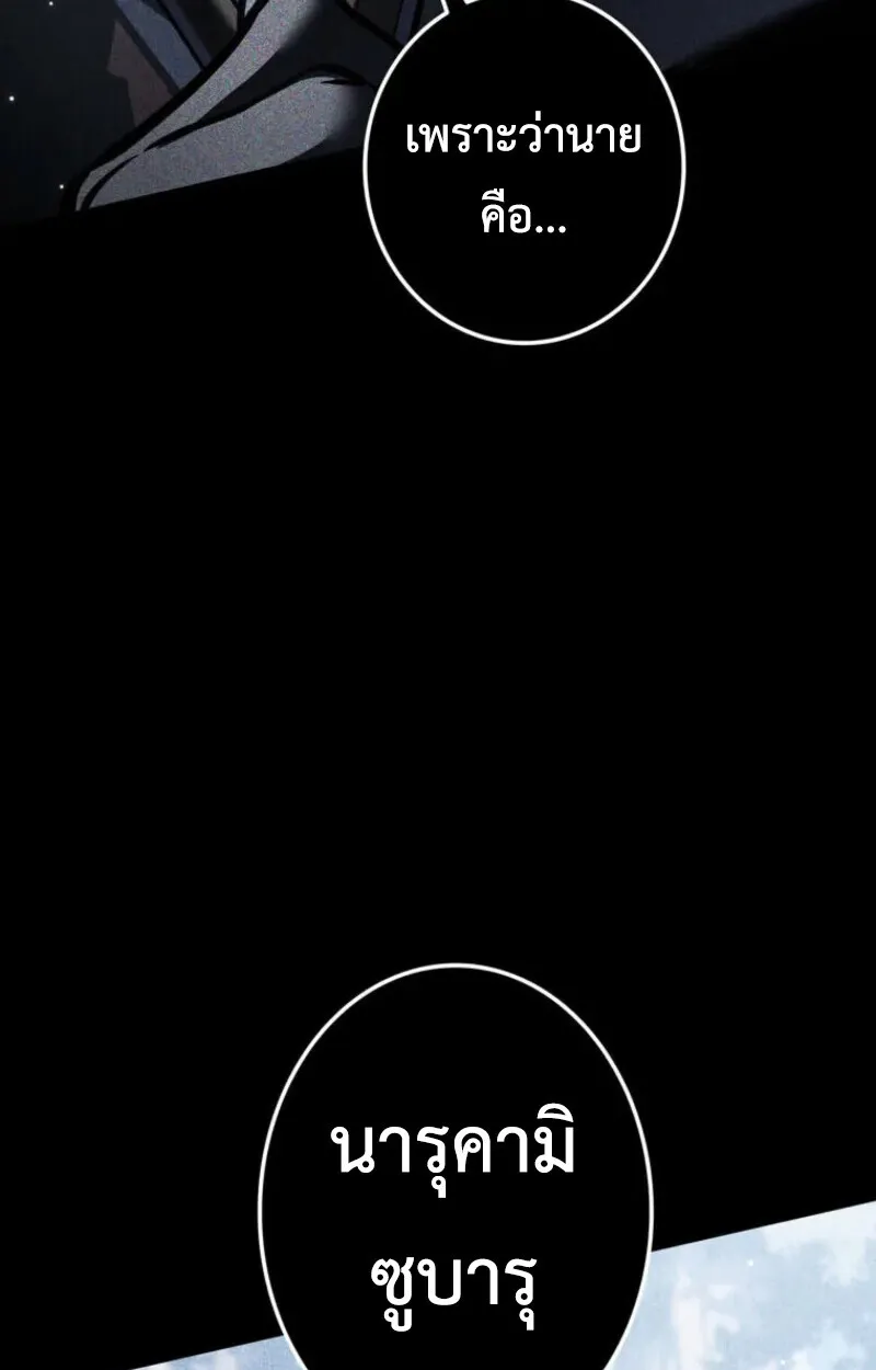 Reincarnator_s Stream การไลฟ_สดของผ_หวนค_น ตอนที่ ตอนที่ 20 รูปที่ 25