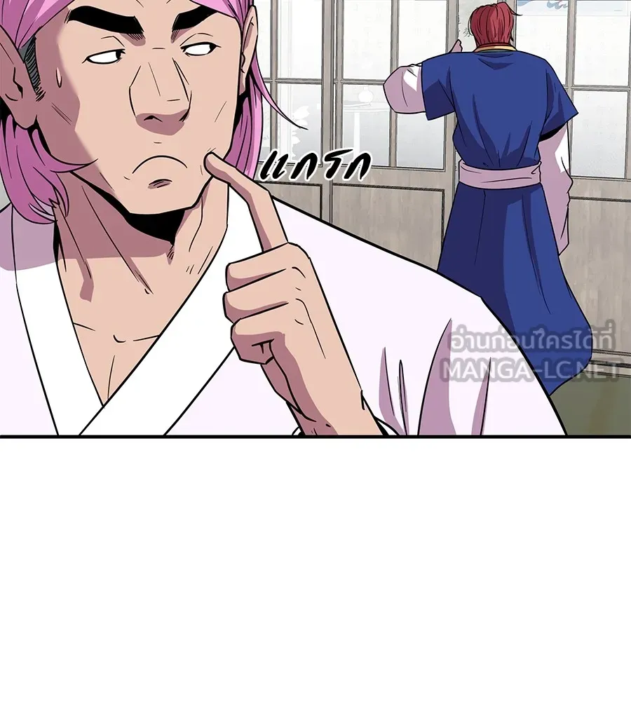 เรียกฉันว่าพระเจ้า ตอนที่ 2 ร่างทรง อีชิน รูปที่ 189