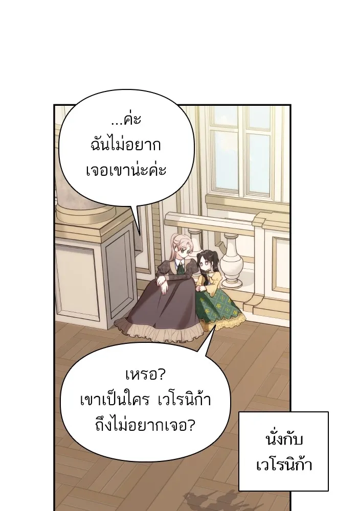 บุตรสาวของดยุกปีศาจ ตอนที่ 83 รูปที่ 37