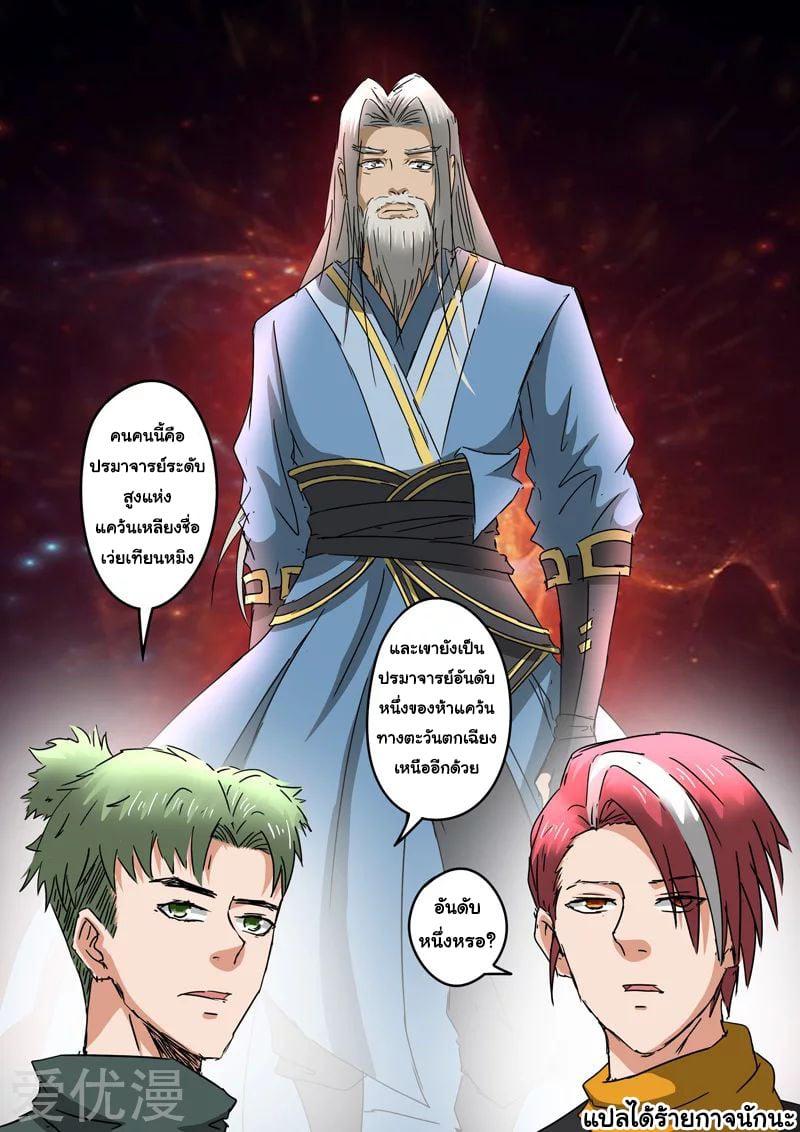 Manga-lc-com อ่านมังงะ อ่านการ์ตูน ออนไลน์ ฟรี Martial Master ตอนที่ 1 2 3 4 5 6 7 8 9 10 11 12 13 14 ฟรี ไม่มีโฆษณา Manga-lc - อ่าน มังงะ อ่าน การ์ตูน ออนไลน์ อ่านมังงะ ฟรี