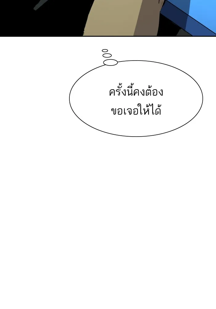 พี่ชายสายบอดี้การ์ด ตอนที่ 154 รูปที่ 97