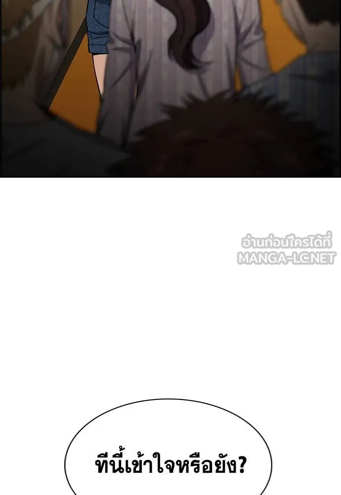 การศึกษาที่แท้จริง ตอนที่ 121 รูปที่ 65