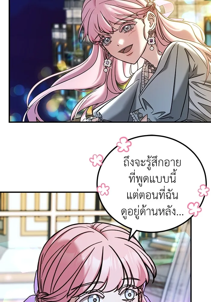 ครอบครัวพรรค์นั้น ฉันไม่มีวันกลับไป ตอนที่ 54 รูปที่ 76
