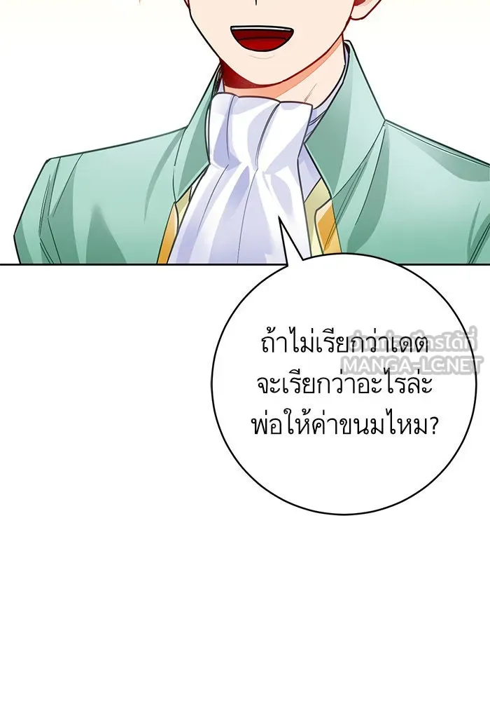 บุตรีดยุกขอไม่แต่งงานbrกับหนุ่มในฝัน ตอนที่ 27 รูปที่ 48