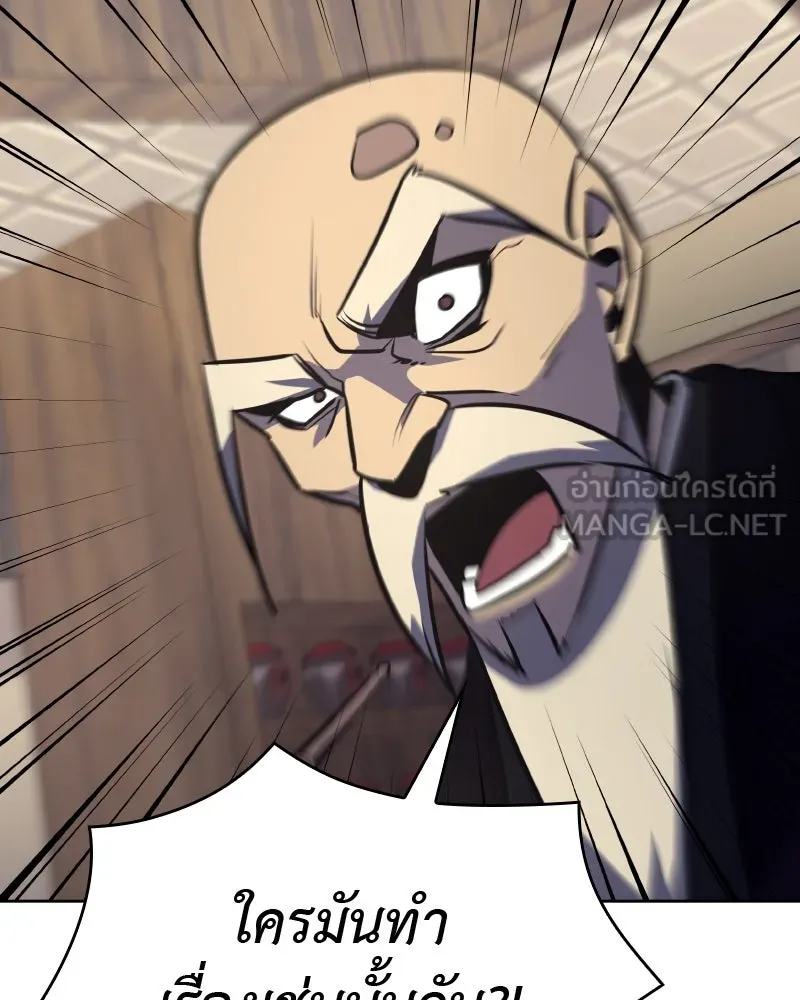 เกิดอีกทีเป็นว่าที่ประมุขลัทธิมาร ตอนที่ 56 รูปที่ 138