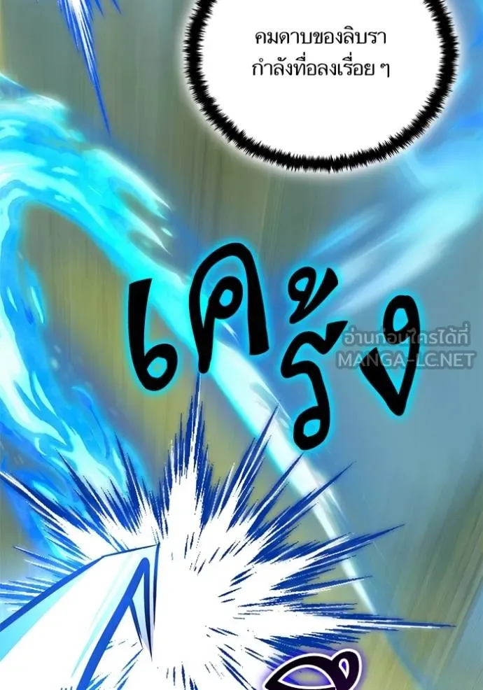 Return to Player ตอนที่ 183 รูปที่ 52