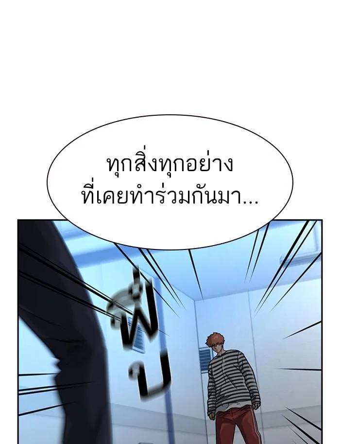 To not die ตอนที่ 51 รูปที่ 160