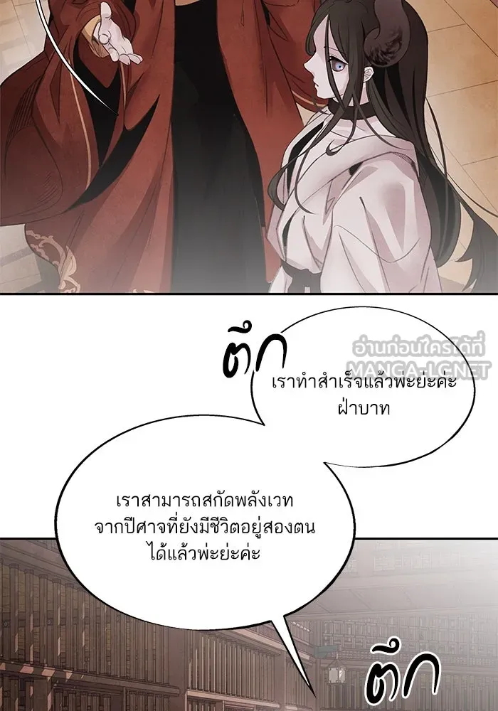 อาซา ตอนที่ 48 จู่โจม รูปที่ 12