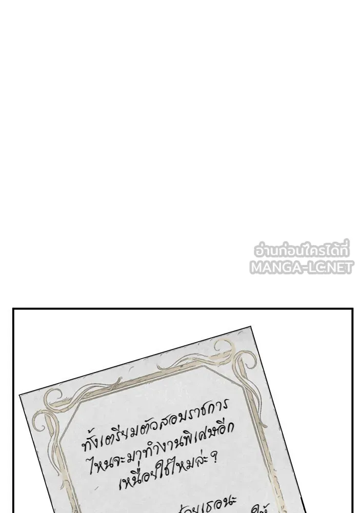 ช่วยเปลี่ยนฉันที ตอนที่ 76. ชิมแชวอน 1 รูปที่ 57