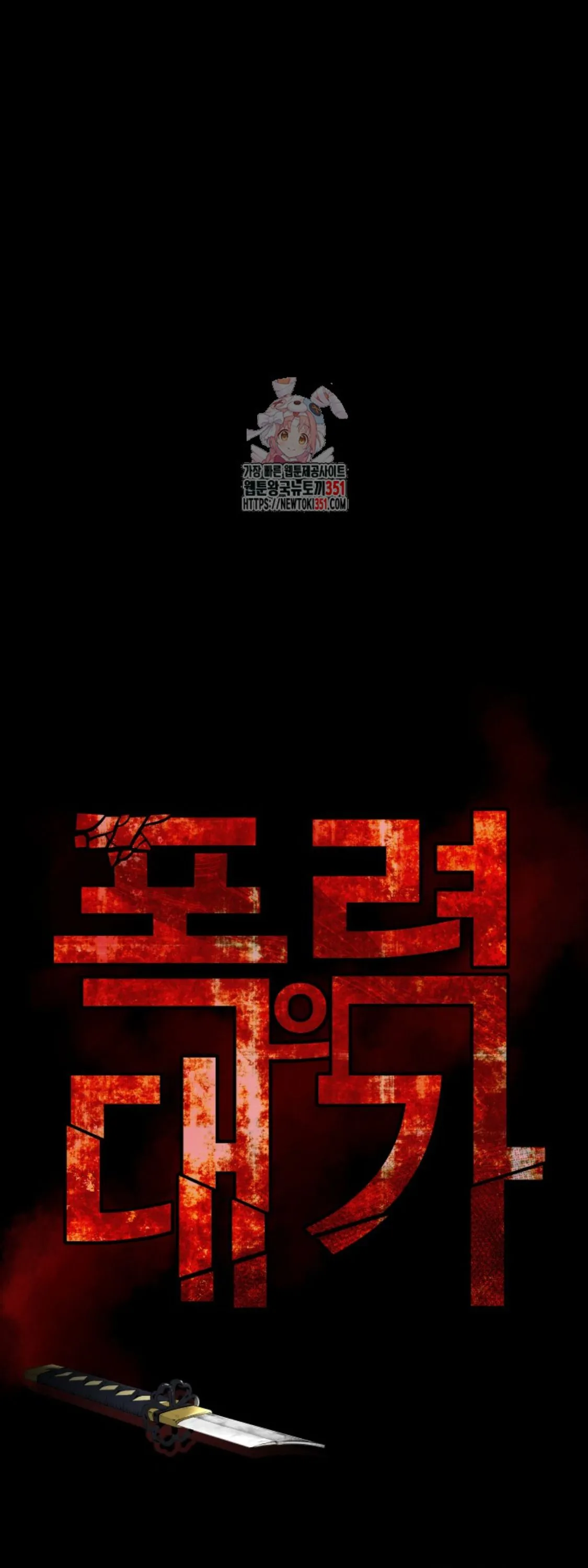 Blade of Retribution ดาบแห_งการลงท_ณฑ_ ตอนที่ ตอนที่ 33 รูปที่ 1