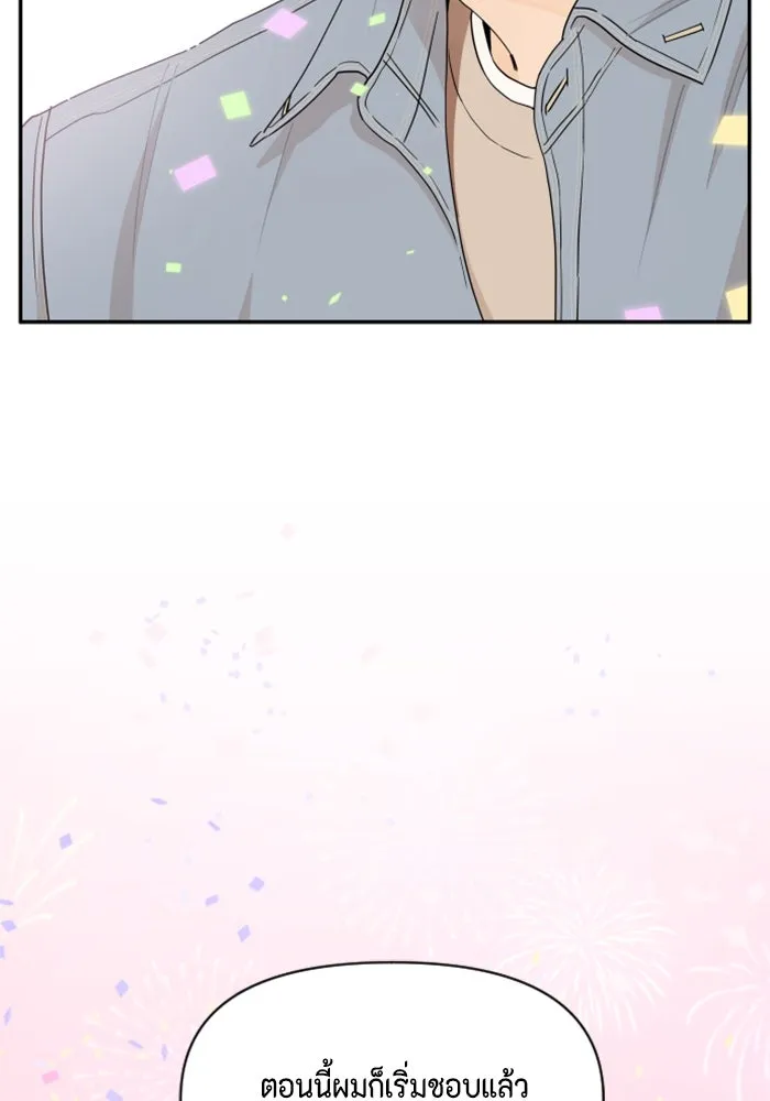 จริง ๆ แล้ว โอบารัมน่ะ… ตอนที่ 27 รูปที่ 37