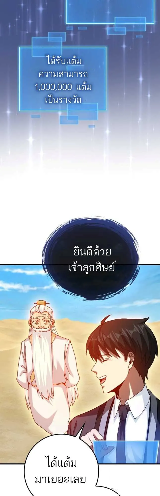 Return of the Martial Arts Genius การกล_บมาของอ_จฉร_ยะด_านวรย_ทธ_ ตอนที่ ตอนที่ 27 รูปที่ 38