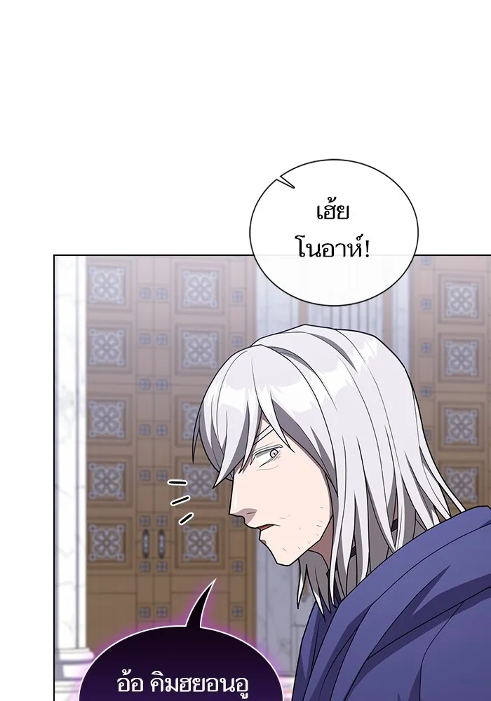 ผู้เล่นขั้นเทพแห่งหอคอยฝึกสอน ตอนที่ 196 รูปที่ 62