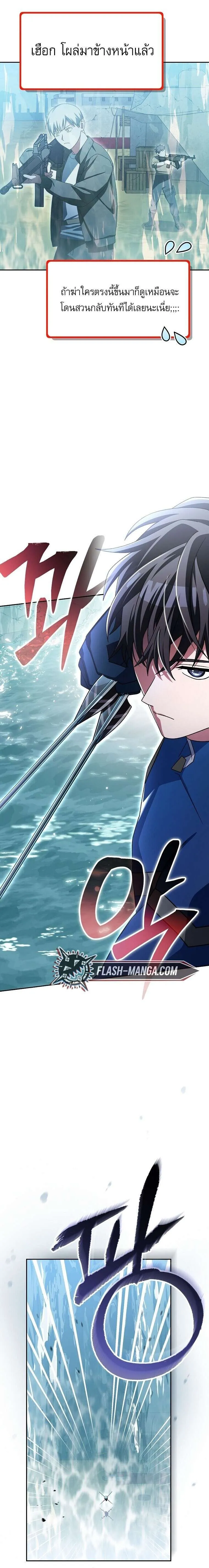 Genius Archer_s Streaming ตอนที่ ตอนที่ 67 รูปที่ 7