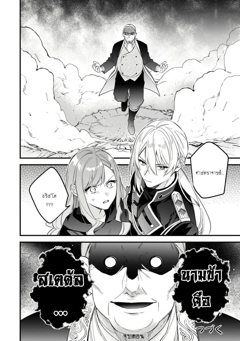 Manga-lc-com อ่านมังงะ อ่านการ์ตูน ออนไลน์ ฟรี I Want to Be a Receptionist of The Magic World! ตอนที่ 1 2 3 4 5 6 7 8 9 10 11 12 13 14 ฟรี ไม่มีโฆษณา Manga-lc - อ่าน มังงะ อ่าน การ์ตูน ออนไลน์ อ่านมังงะ ฟรี