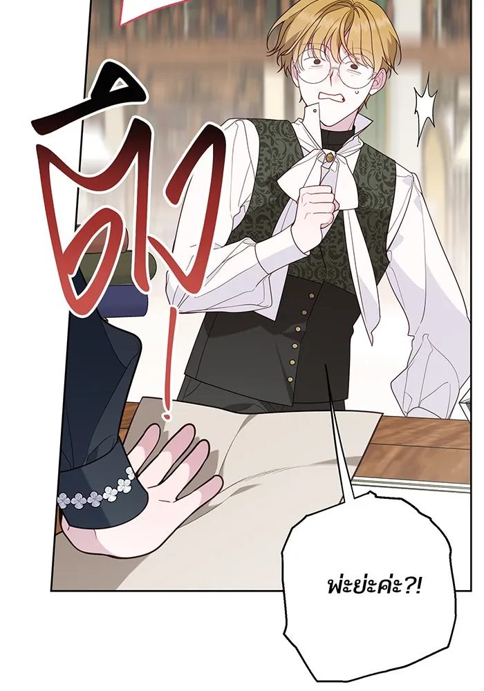 หนูน้อยทรราช ตอนที่ 65 รูปที่ 115