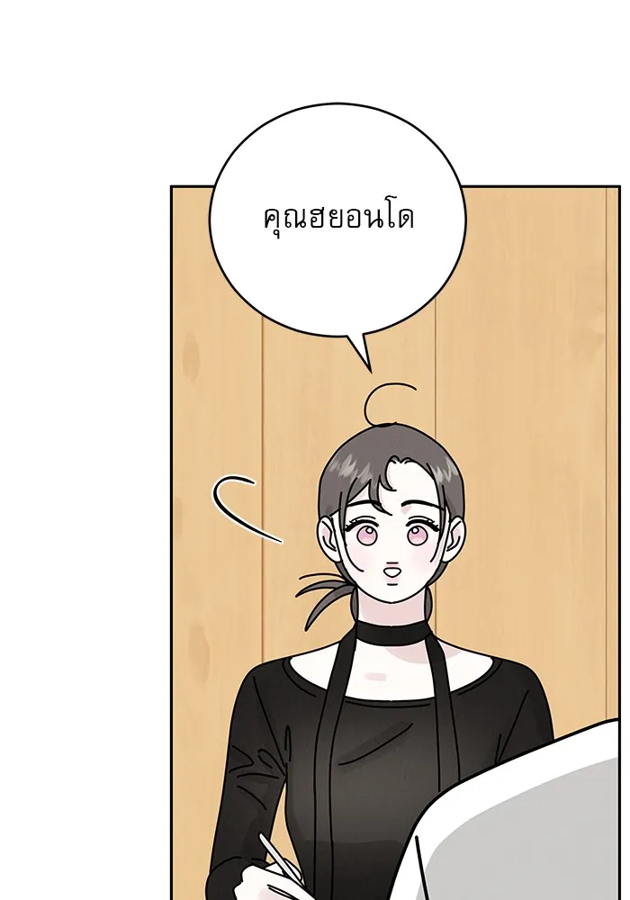 รักหลอกหยอกแฟนเก่า ตอนที่ 7 รูปที่ 59