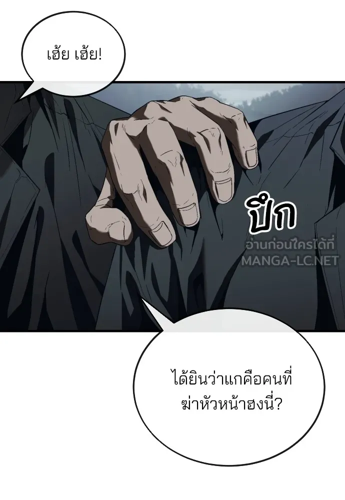 สนิมเชือดเลือดสาด ตอนที่ 12 รูปที่ 45