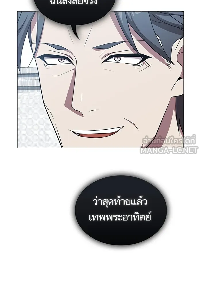 ผู้เล่นขั้นเทพแห่งหอคอยฝึกสอน ตอนที่ 173 รูปที่ 60