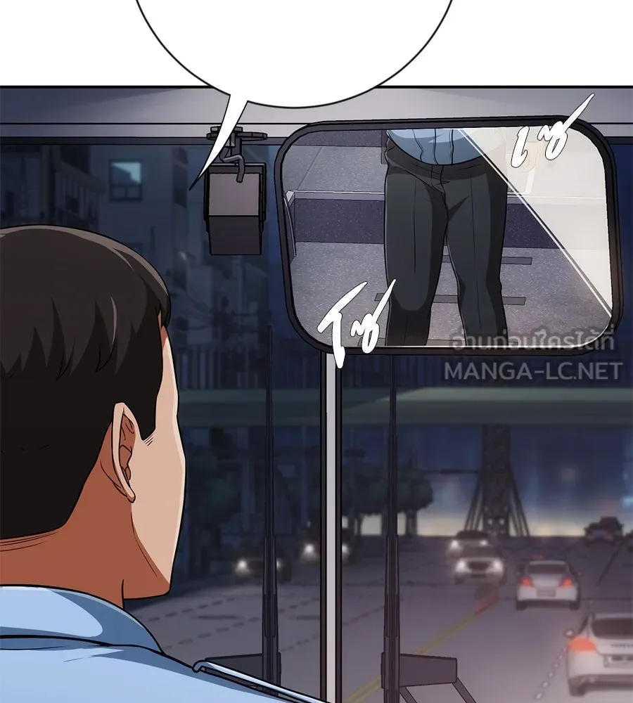 คอลเซ็นเตอร์เปลี่ยนชีวิต ตอนที่ 6 โอกาสสุดท้าย รูปที่ 153