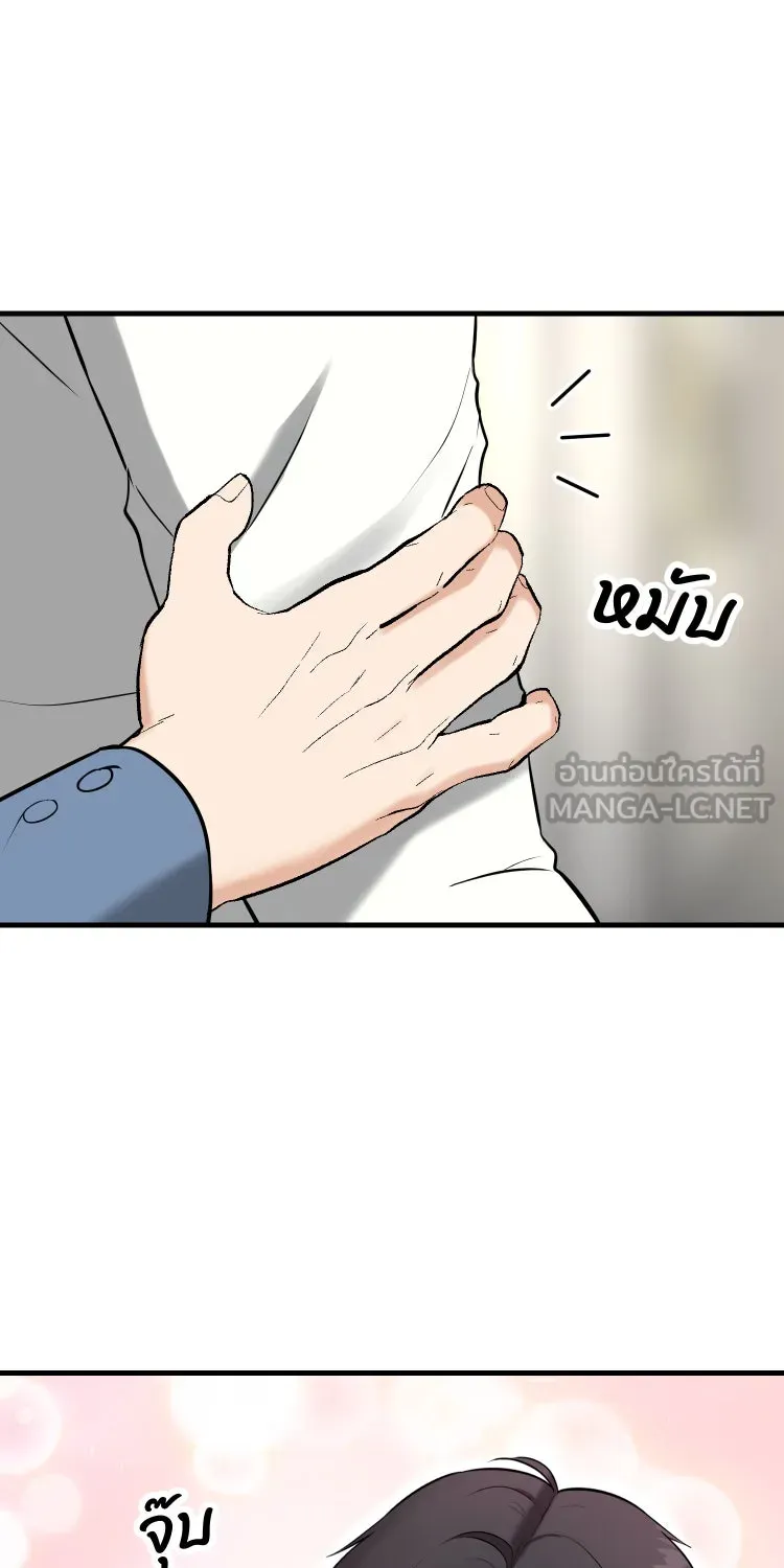 ตื่นมาอีกทีก็เป็นนายเอกไปซะแล้ว ตอนที่ 37 หึง รูปที่ 54