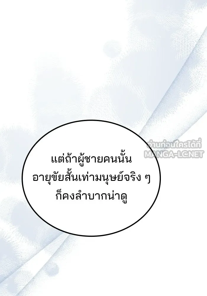 ครัวจอมเวท ตอนที่ 108 รูปที่ 144