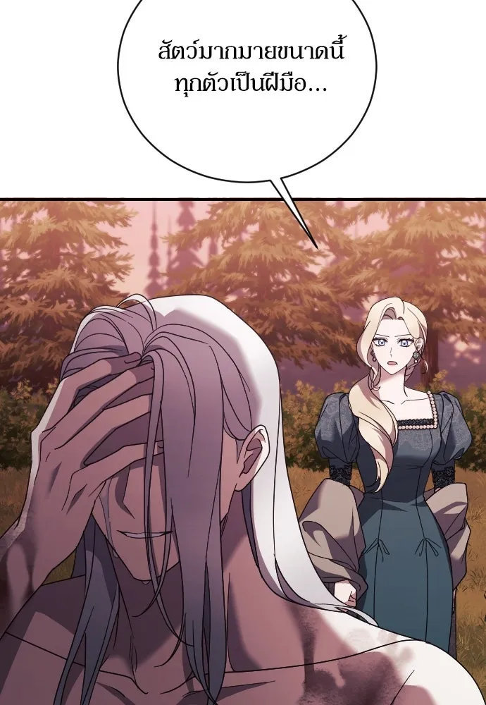 หมาป่าคู่เคียงบัลลังก์ ตอนที่ 28 รูปที่ 13