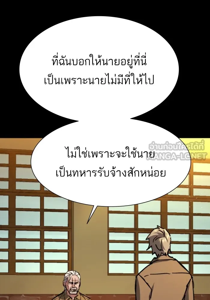 พี่ชายสายบอดี้การ์ด ตอนที่ 163 รูปที่ 21