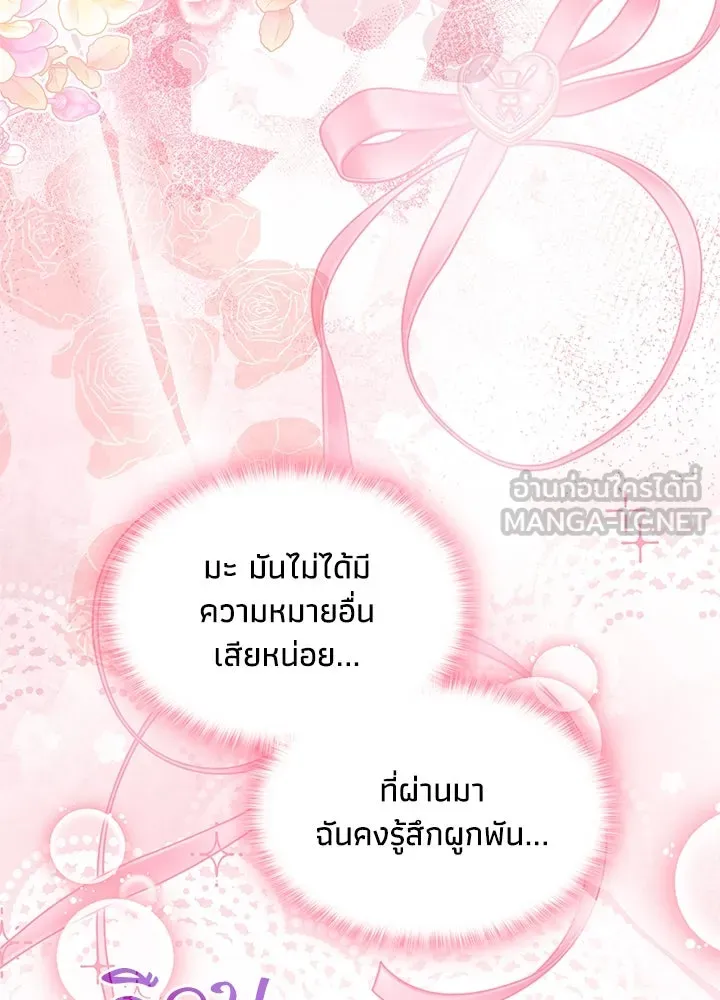 อดีตภรรยาของพระเอกหนุ่มจอมคลั่งรัก ตอนที่ 24 รูปที่ 102