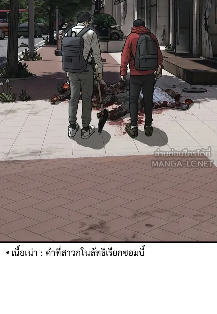 ผู้กล้าฝ่าวันสิ้นโลก ตอนที่ 60 ชายผู้มีมีดด้านซ้ายและปืนด้านข รูปที่ 30