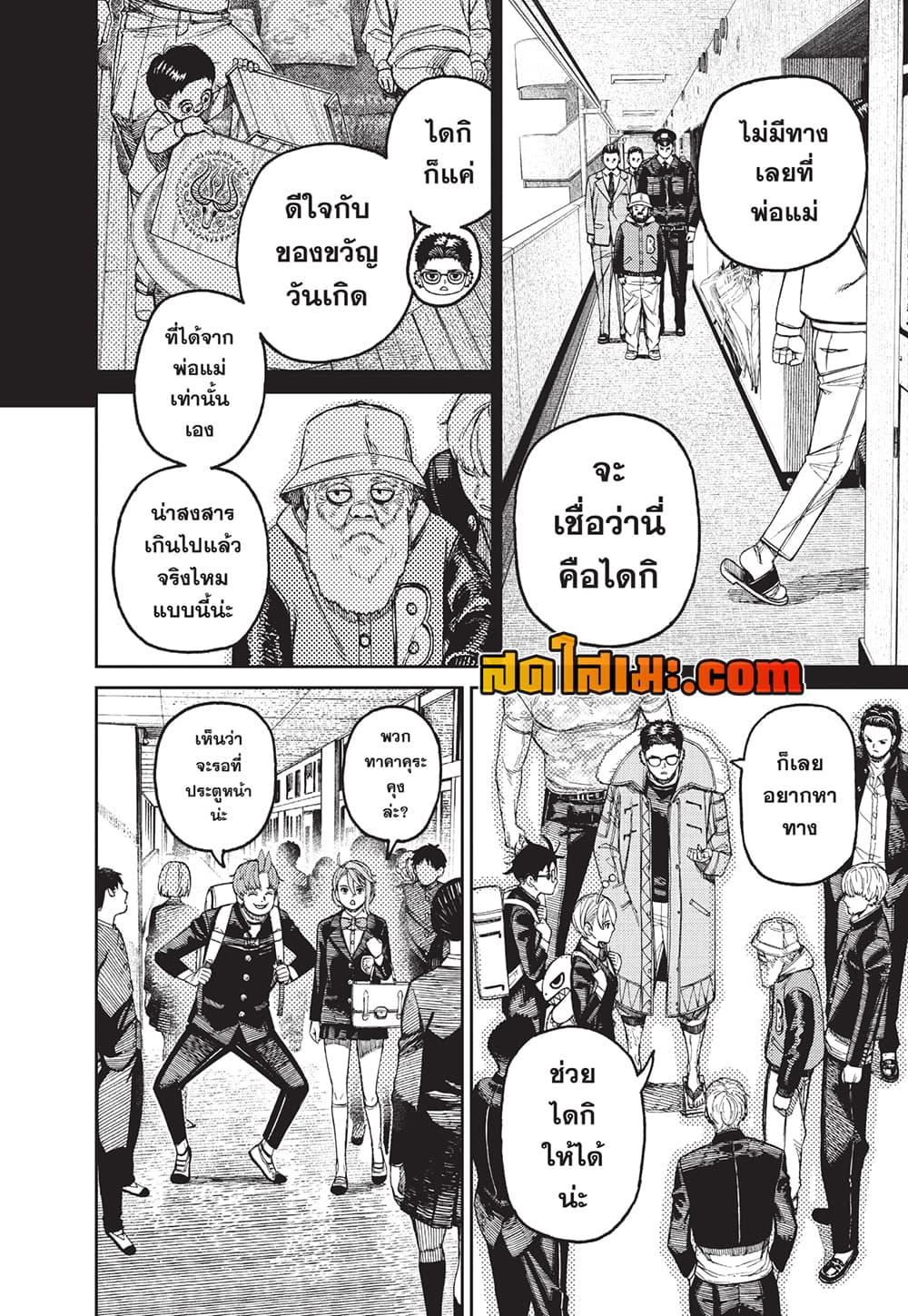 Manga-lc-com อ่านมังงะ อ่านการ์ตูน ออนไลน์ ฟรี Dandadan ตอนที่ 1 2 3 4 5 6 7 8 9 10 11 12 13 14 ฟรี ไม่มีโฆษณา Manga-lc - อ่าน มังงะ อ่าน การ์ตูน ออนไลน์ อ่านมังงะ ฟรี